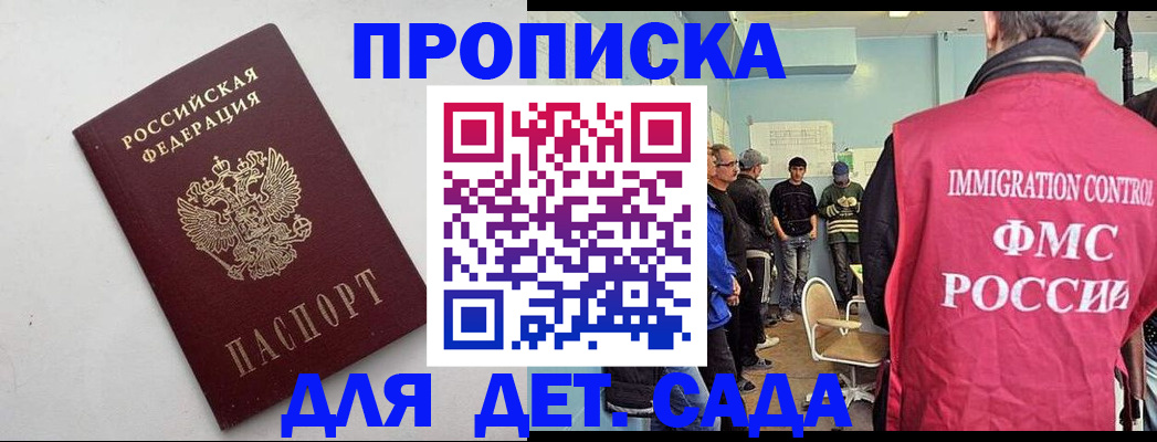 временная регистрация 2025 в Орловской области