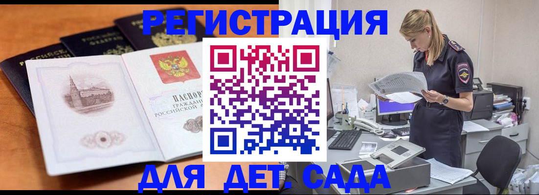 прописка паспорт в Орловской области