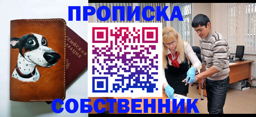 временная регистрация гарантия в Орловской области